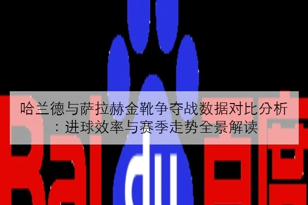 Faker带伤坚守夏季赛中路节奏控制助T1连胜背后的关键力量