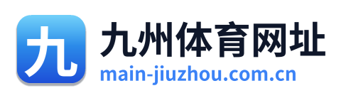 九州体育网址